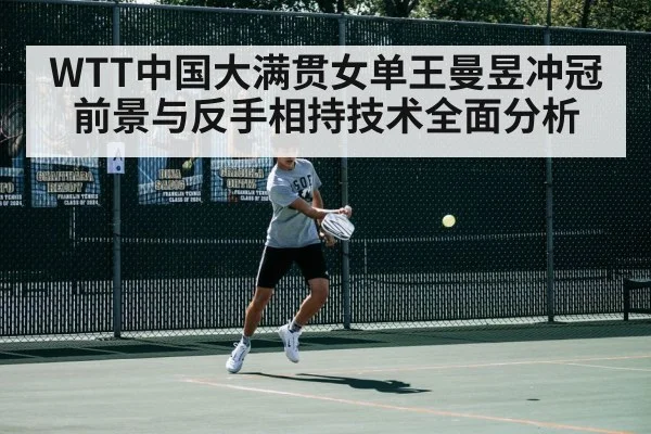 table tennis backhand stroke