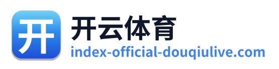 开云体育